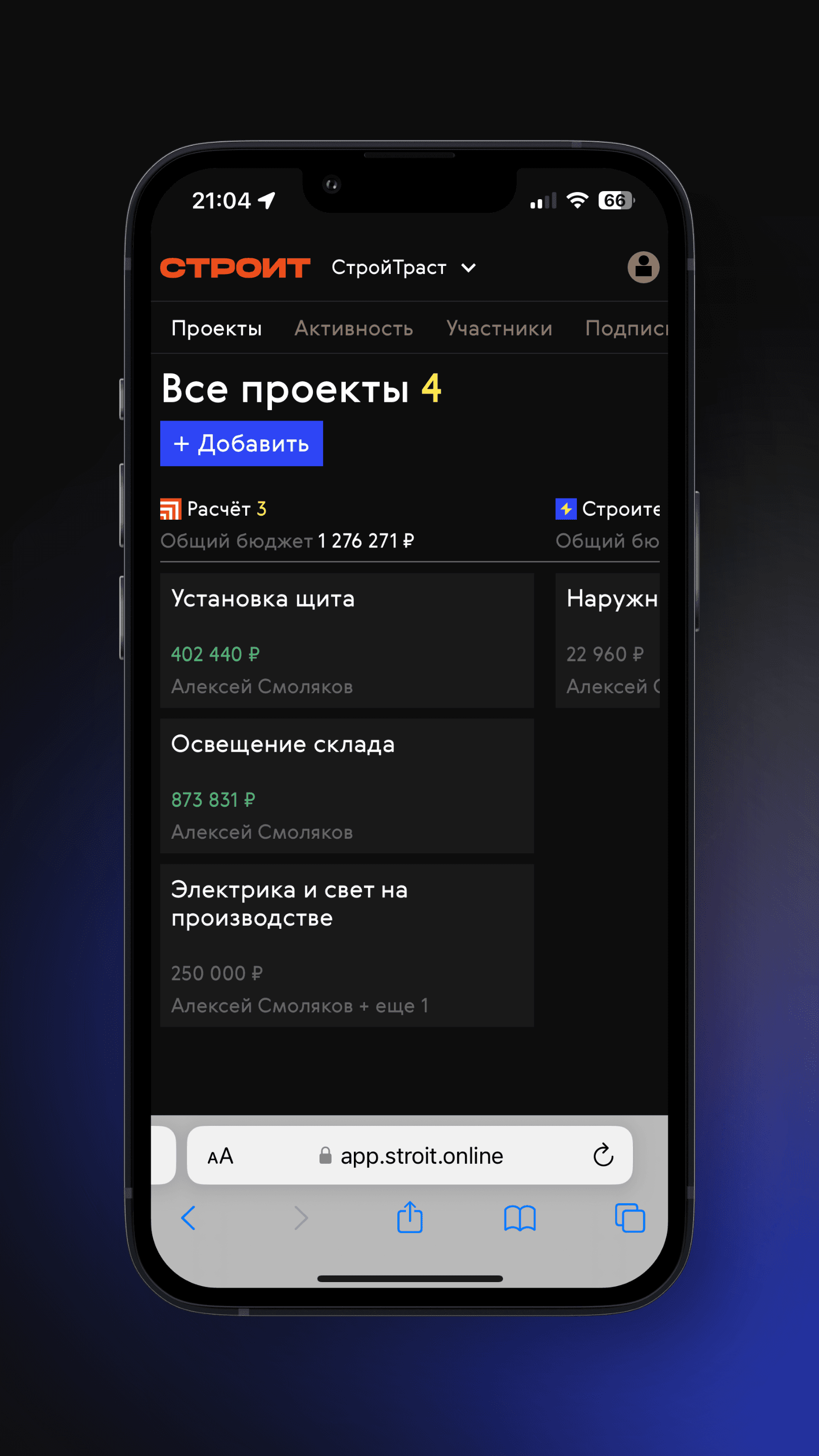 Мобильное приложение iPhone