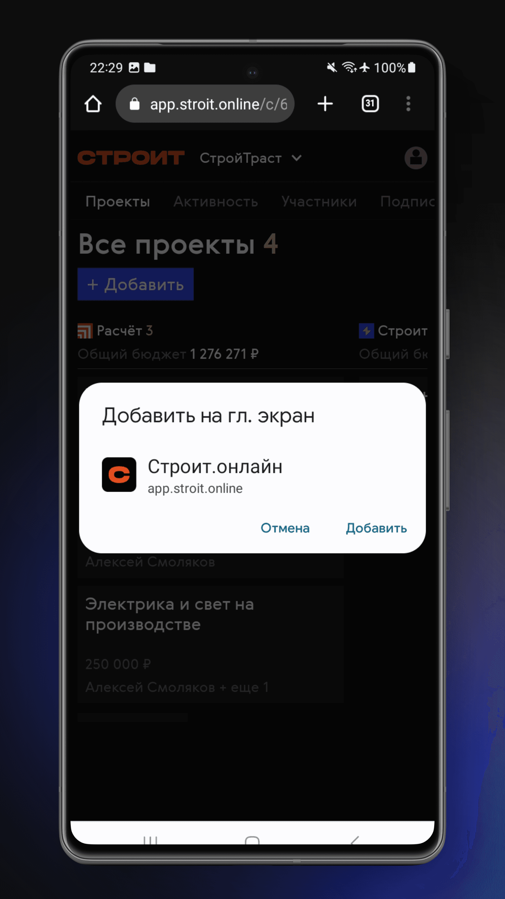 Мобильное приложение iPhone