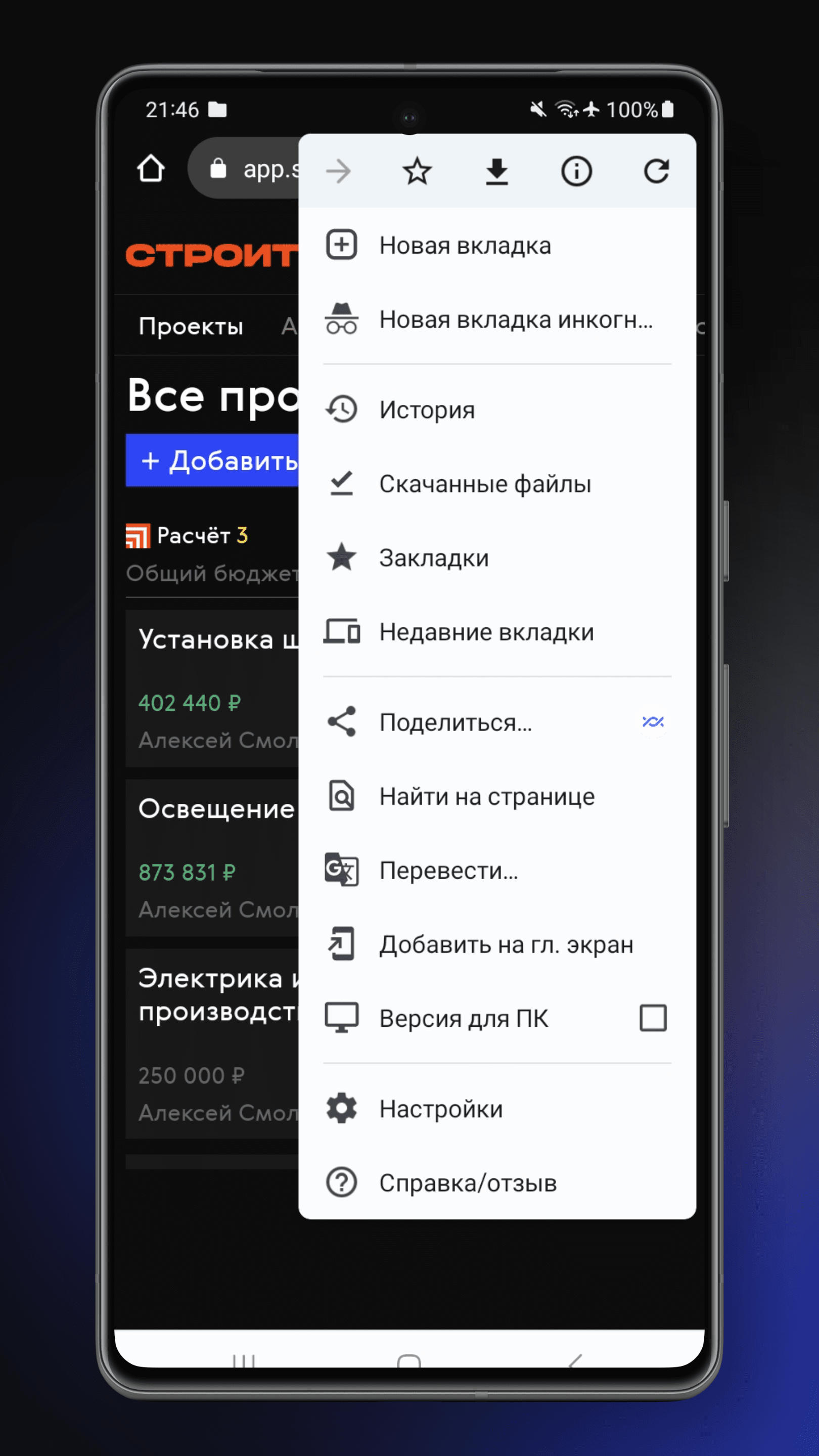 Мобильное приложение iPhone