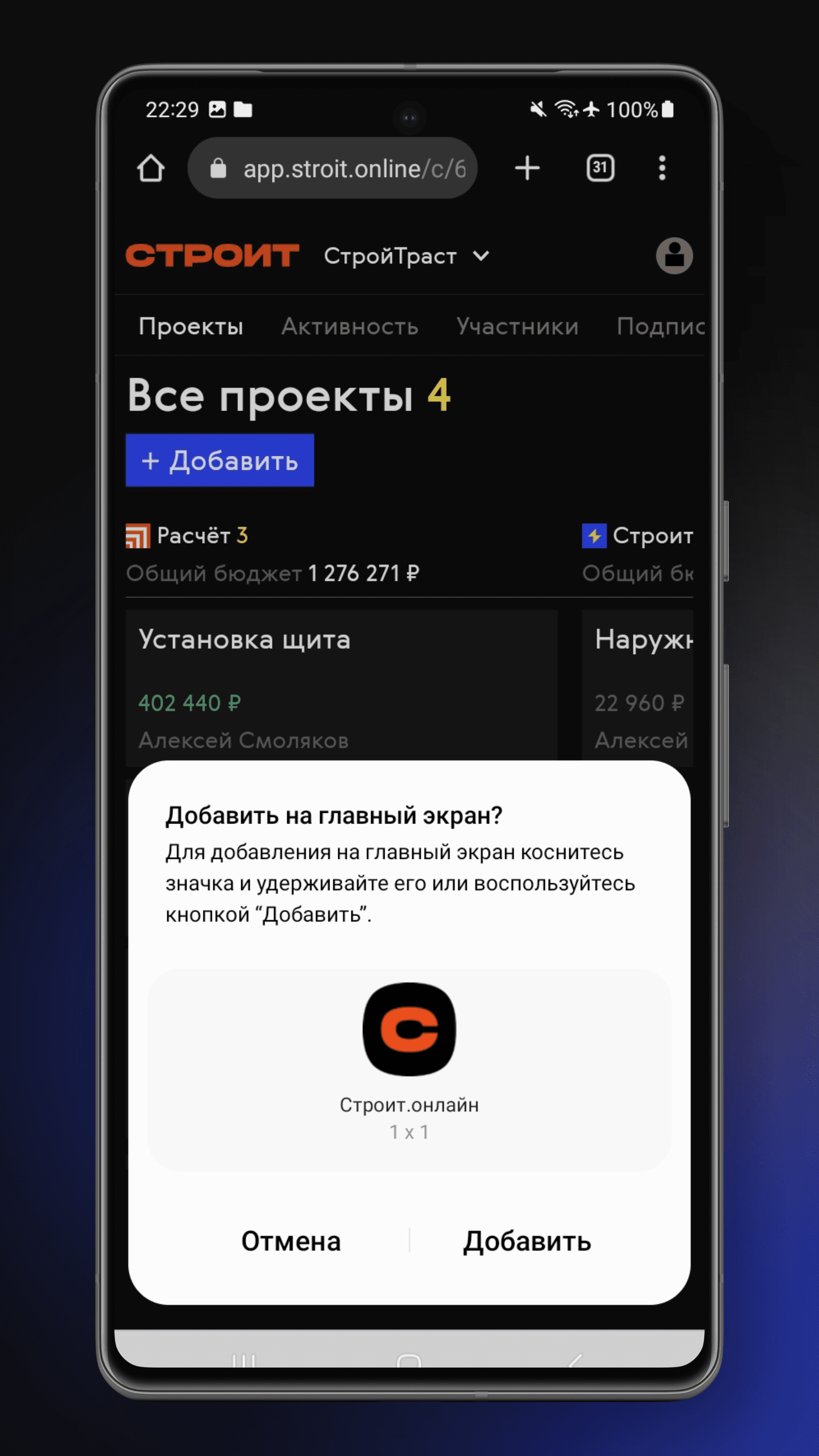 Мобильное приложение iPhone