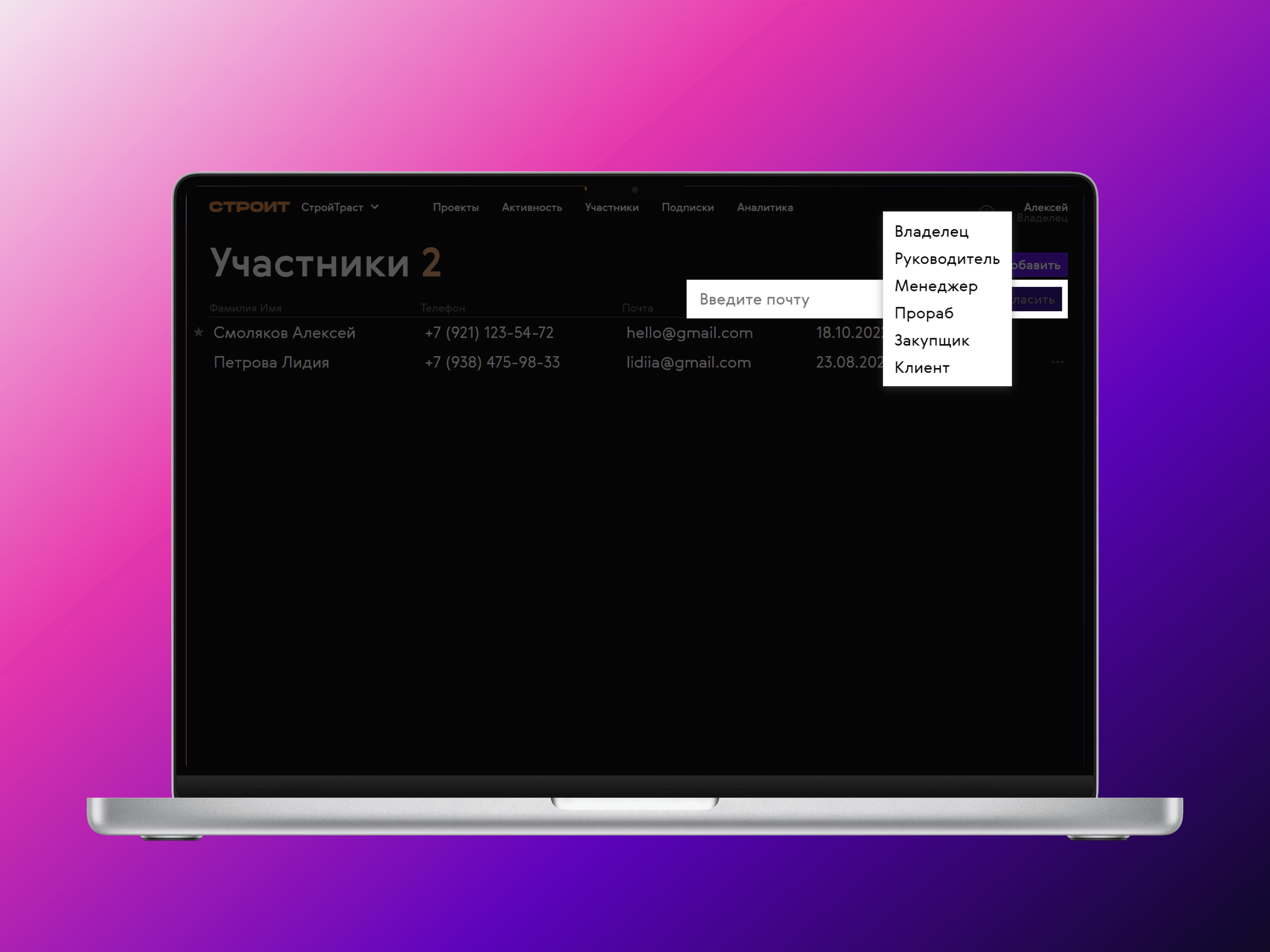 Роли и уровни доступа в CRM-системе Строит.онлайн - Строит.онлайн Блог