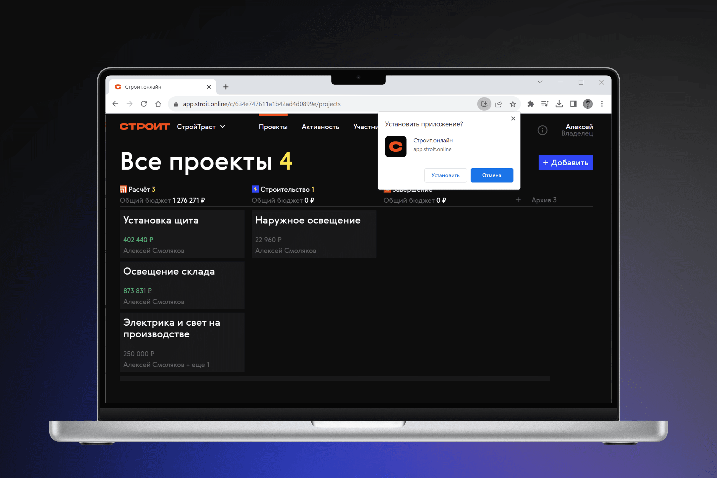 Обновление, которое сделает управление стройкой ещё удобнее - Строит.онлайн Блог