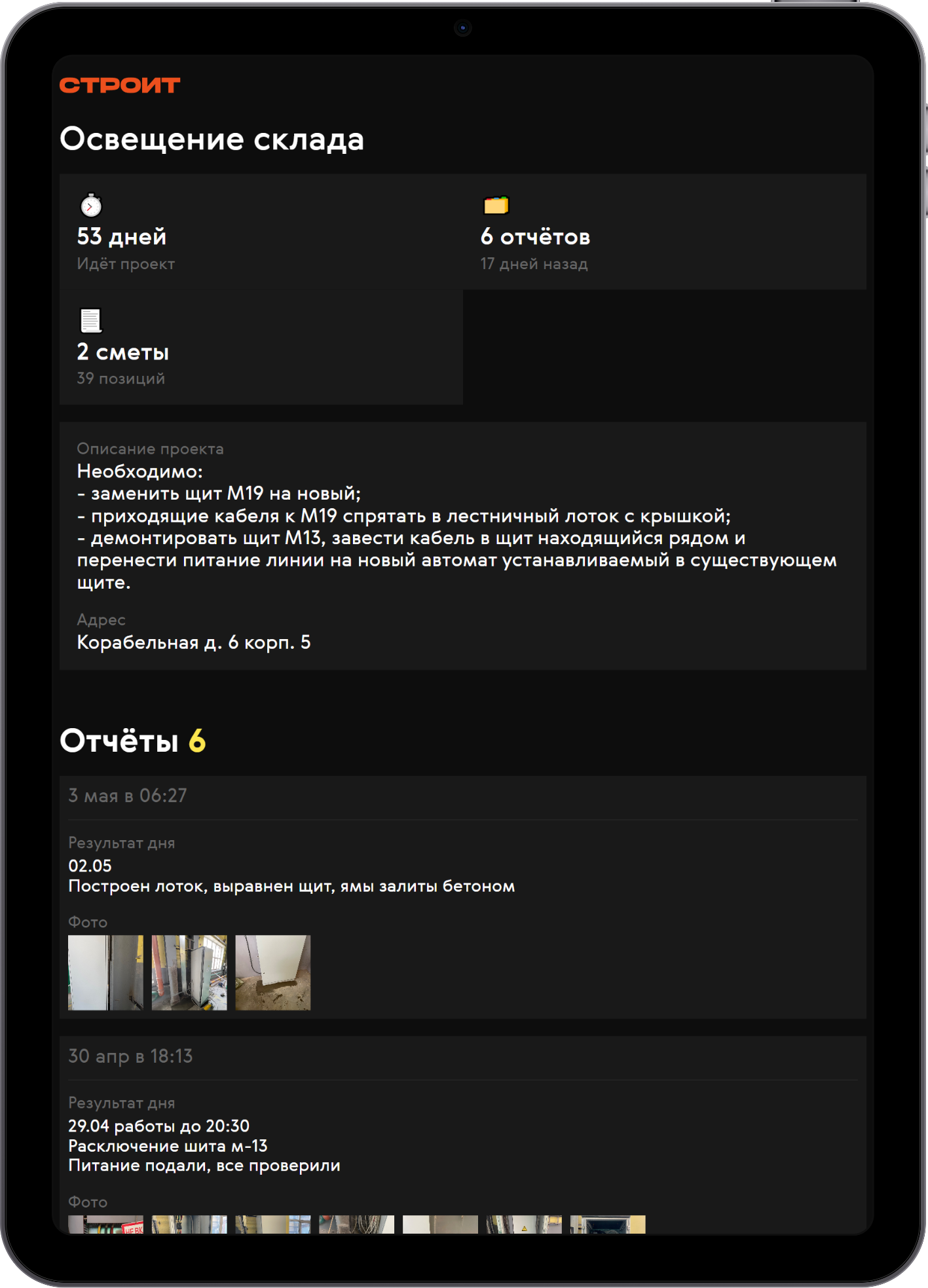 Список отчётов